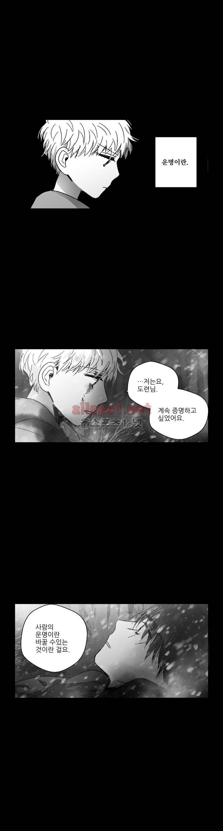 소라의 눈 96화 3
