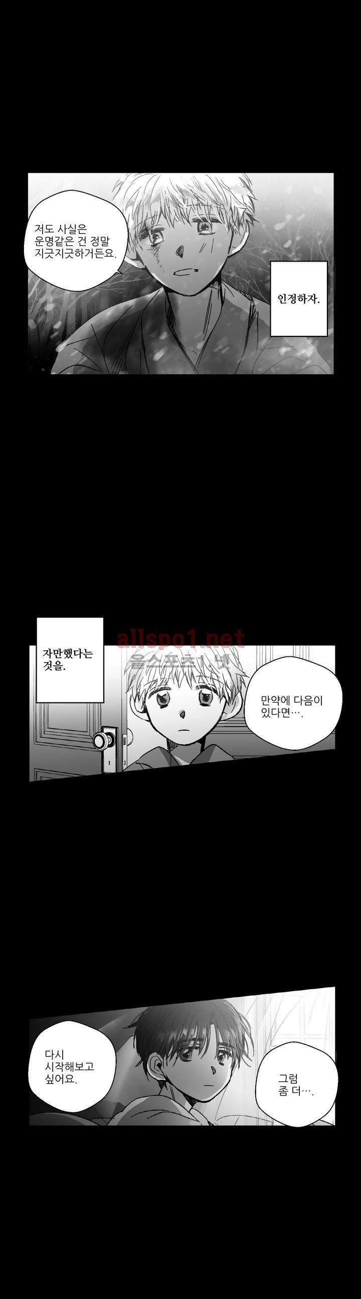 소라의 눈 96화 8
