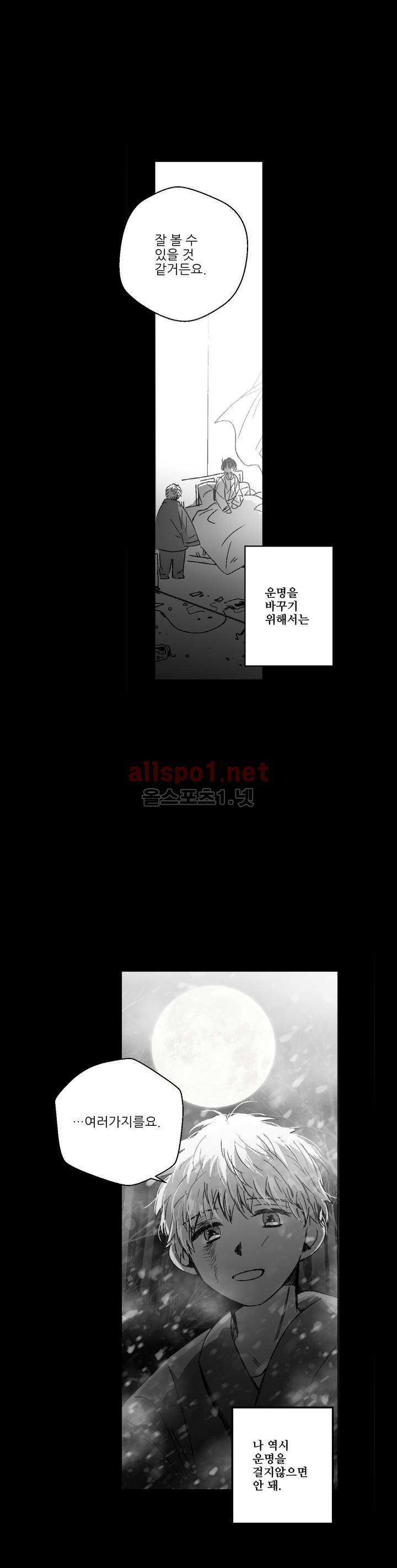 소라의 눈 96화 9