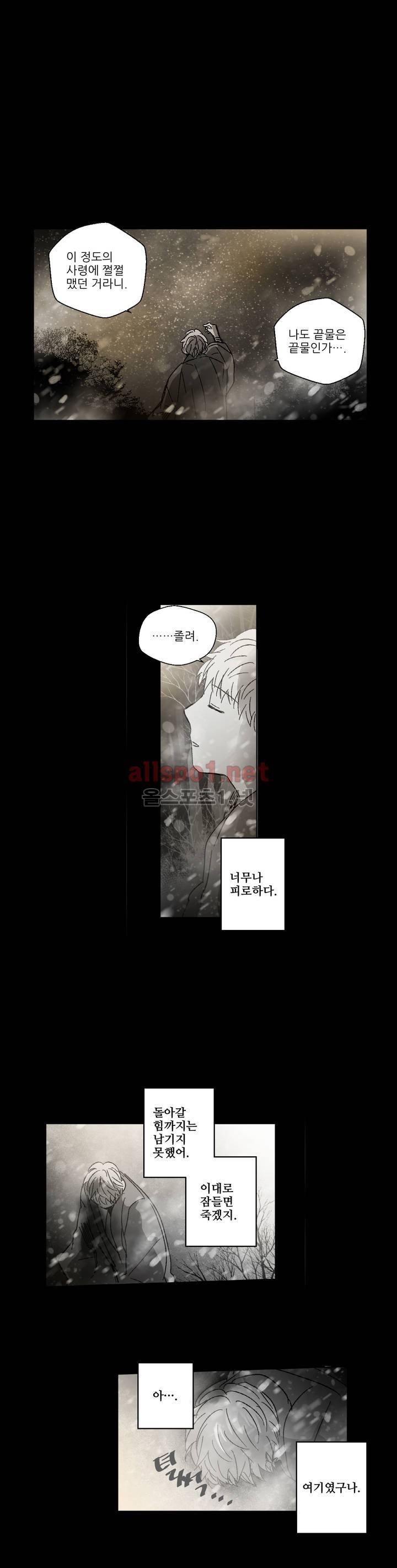 소라의 눈 96화 14
