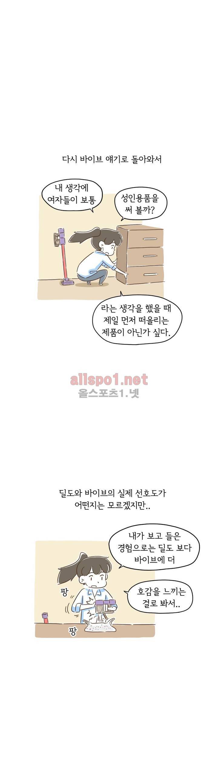어디까지 써봤어? 3화 3