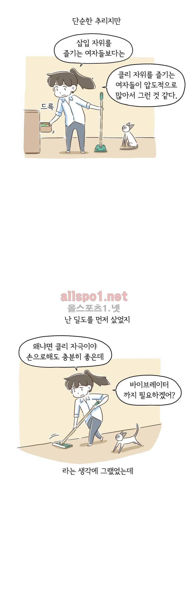 어디까지 써봤어? 3화 4