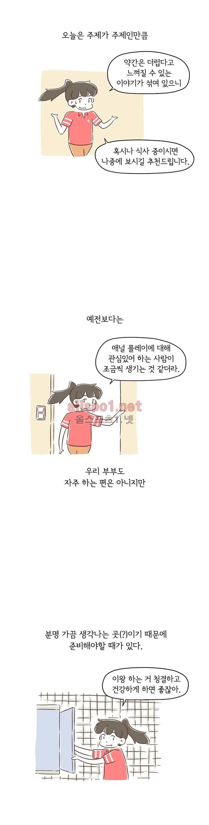 어디까지 써봤어? 13화 2
