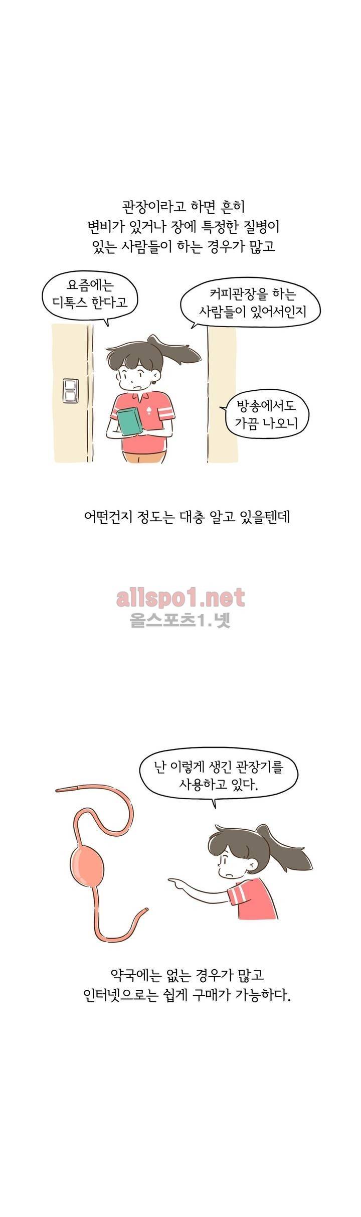 어디까지 써봤어? 13화 3