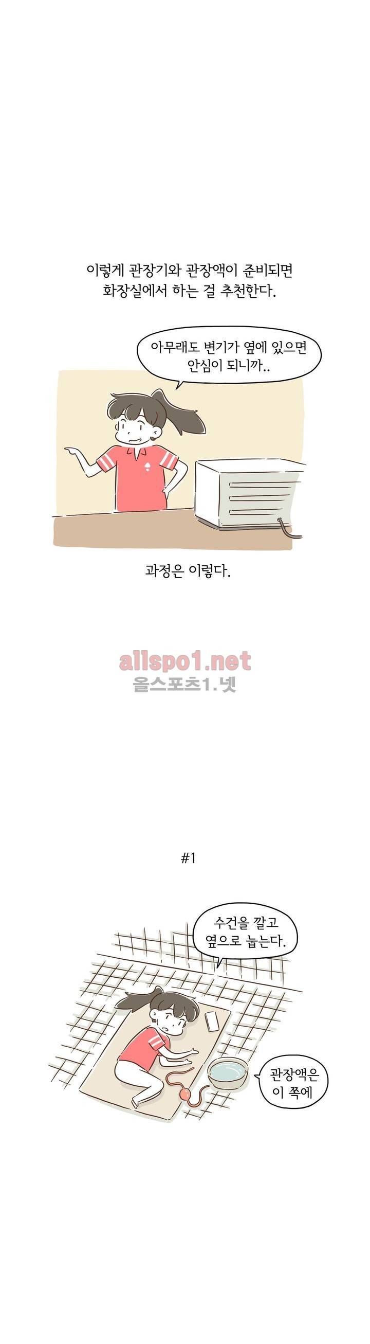 어디까지 써봤어? 13화 5