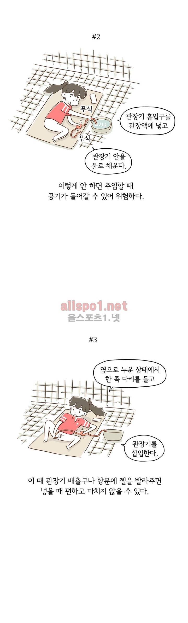 어디까지 써봤어? 13화 6