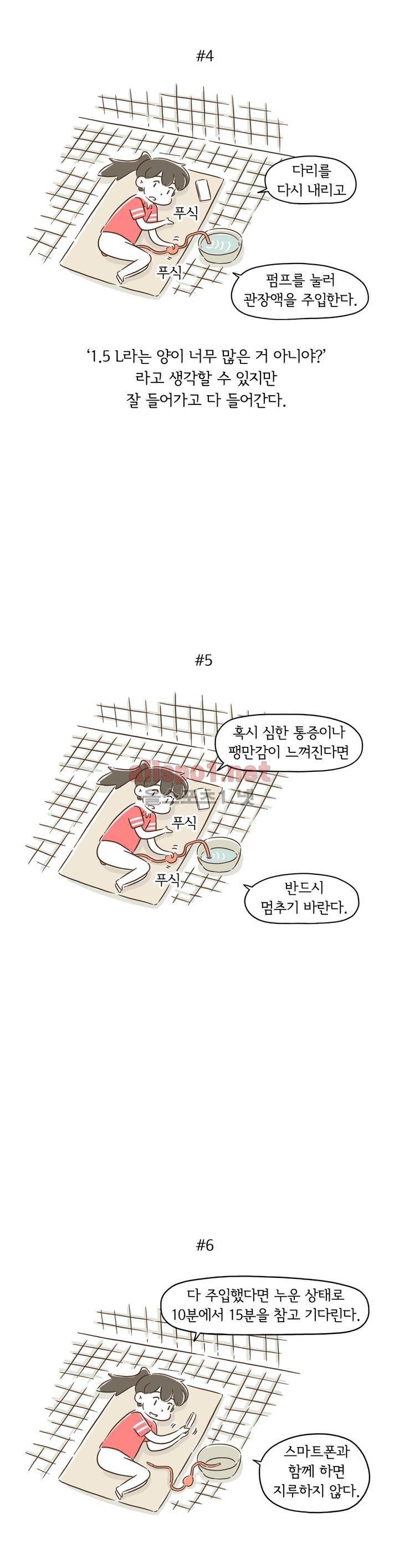 어디까지 써봤어? 13화 7