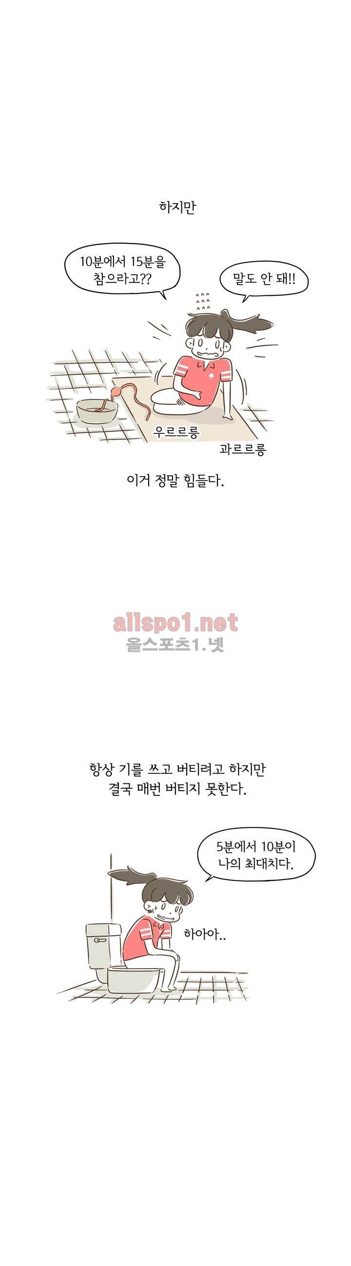 어디까지 써봤어? 13화 8