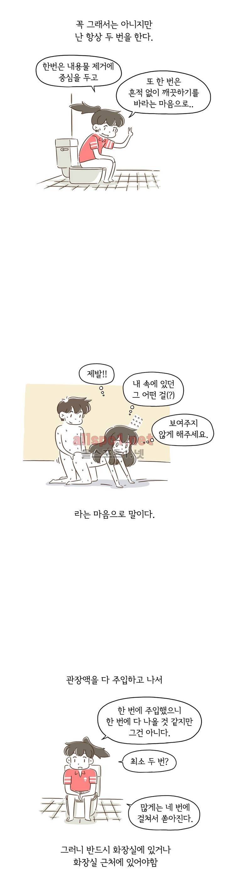 어디까지 써봤어? 13화 9