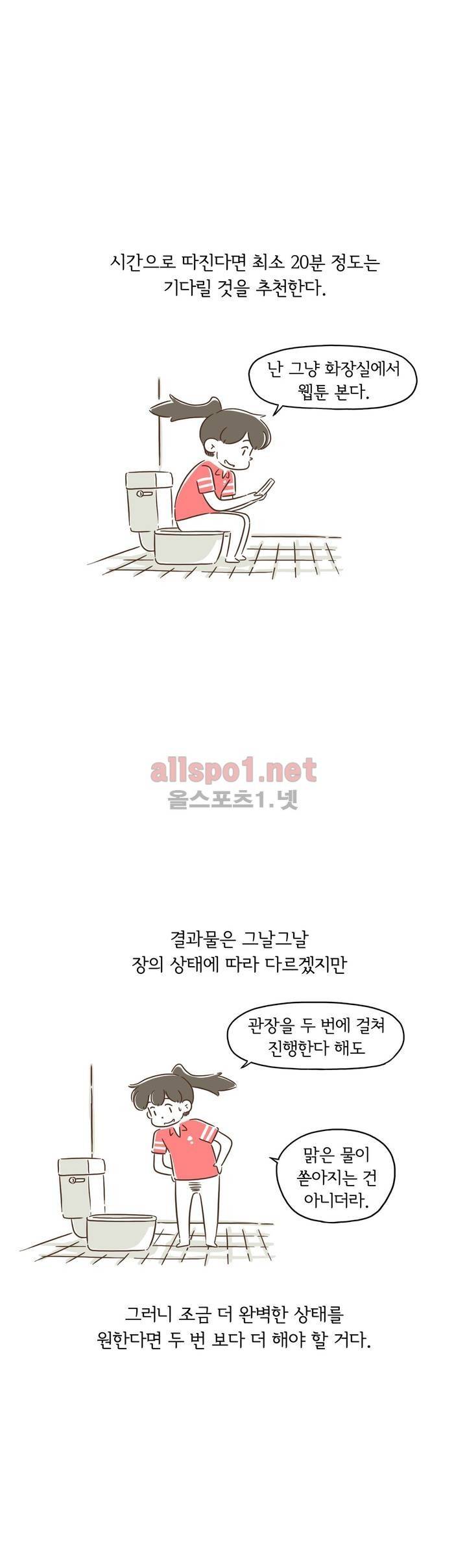 어디까지 써봤어? 13화 10