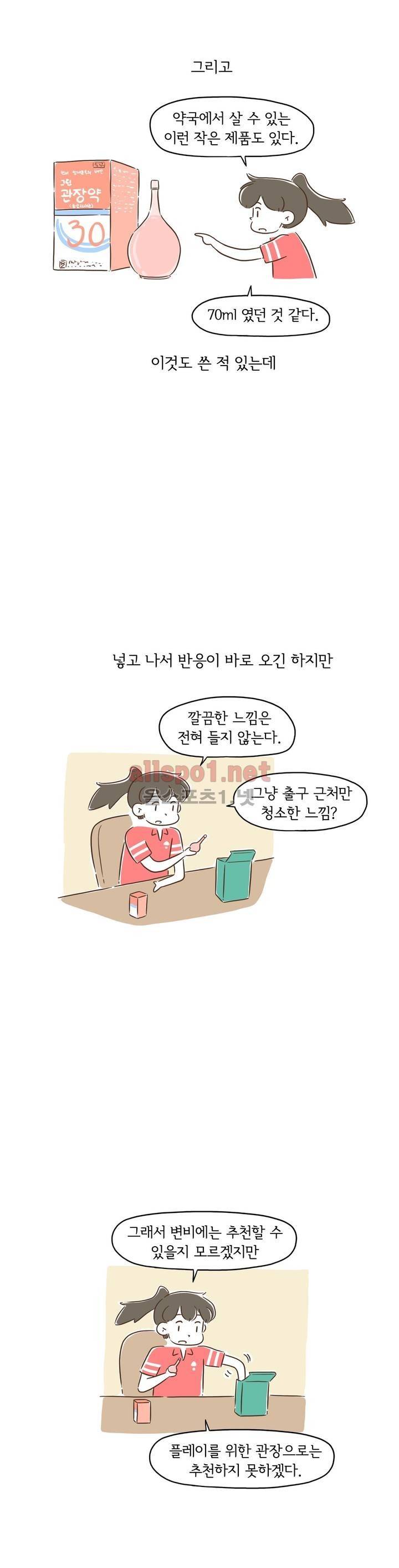 어디까지 써봤어? 13화 11