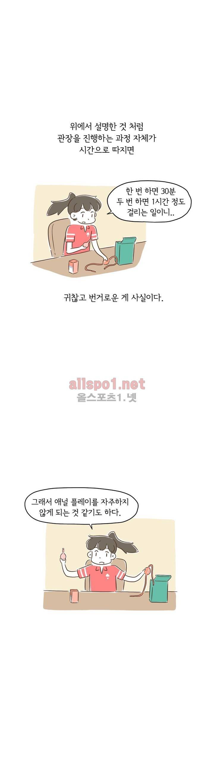 어디까지 써봤어? 13화 12
