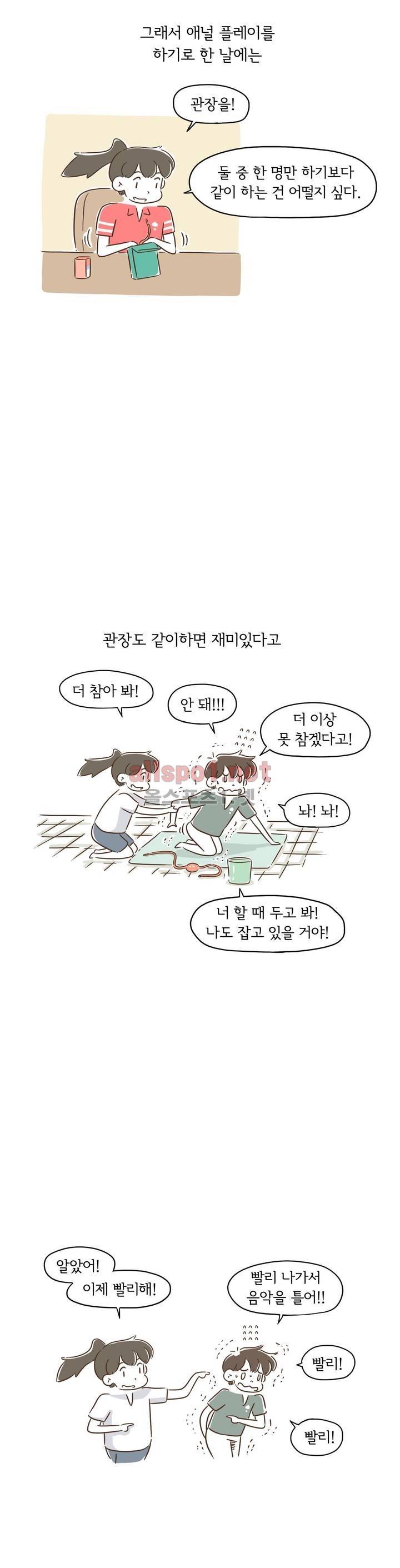 어디까지 써봤어? 13화 13