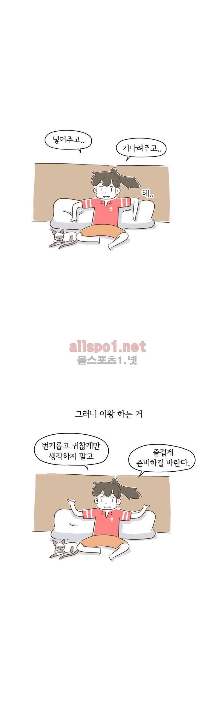 어디까지 써봤어? 13화 14