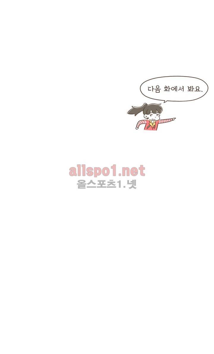 어디까지 써봤어? 13화 15
