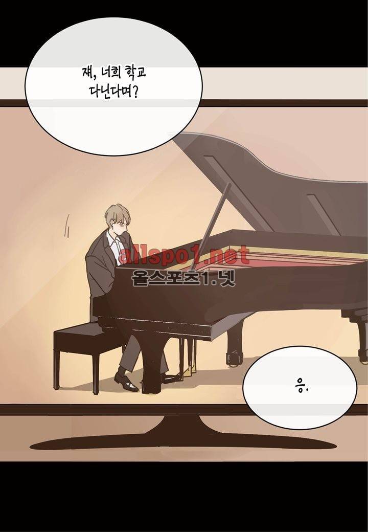 취향의 발견 2화 5