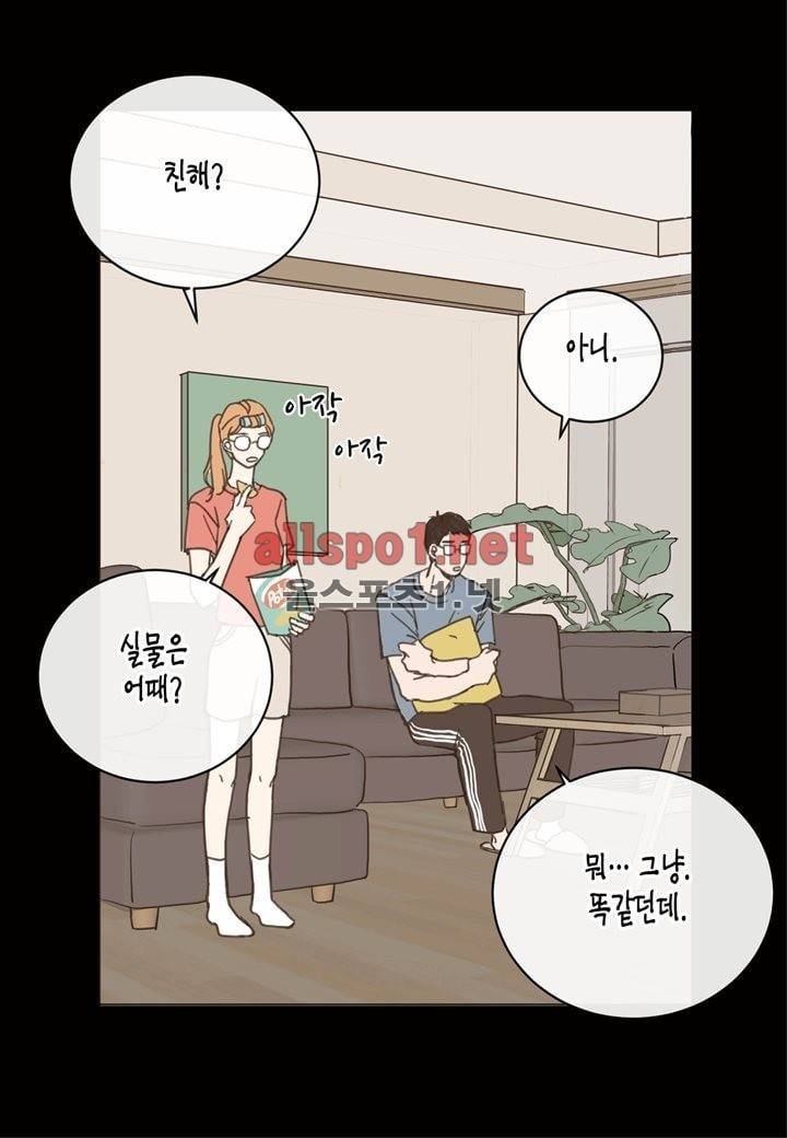 취향의 발견 2화 6