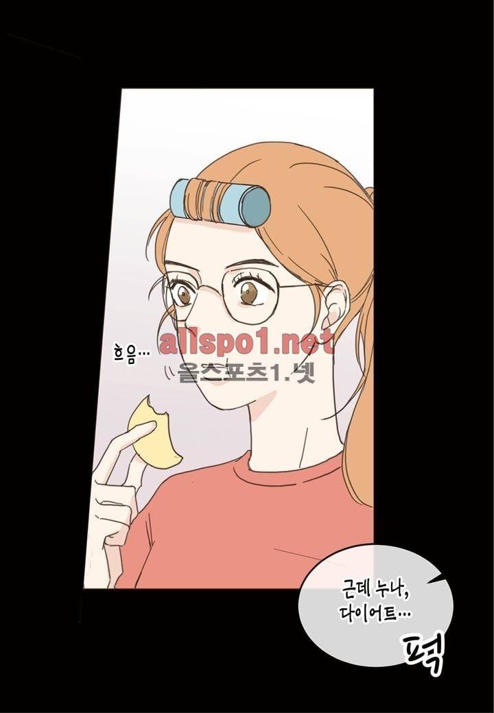 취향의 발견 2화 7