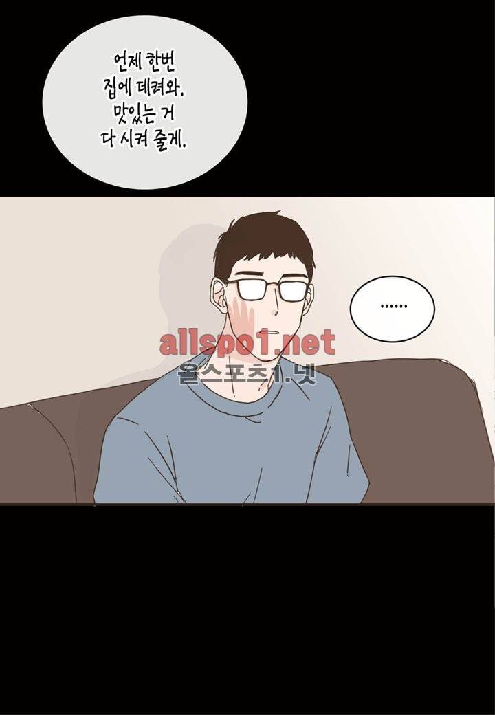 취향의 발견 2화 8