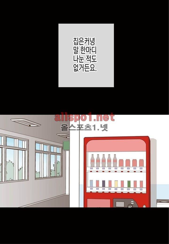 취향의 발견 2화 9