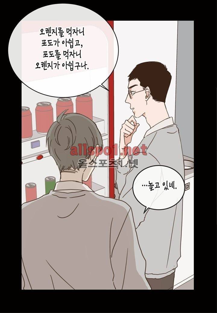 취향의 발견 2화 10