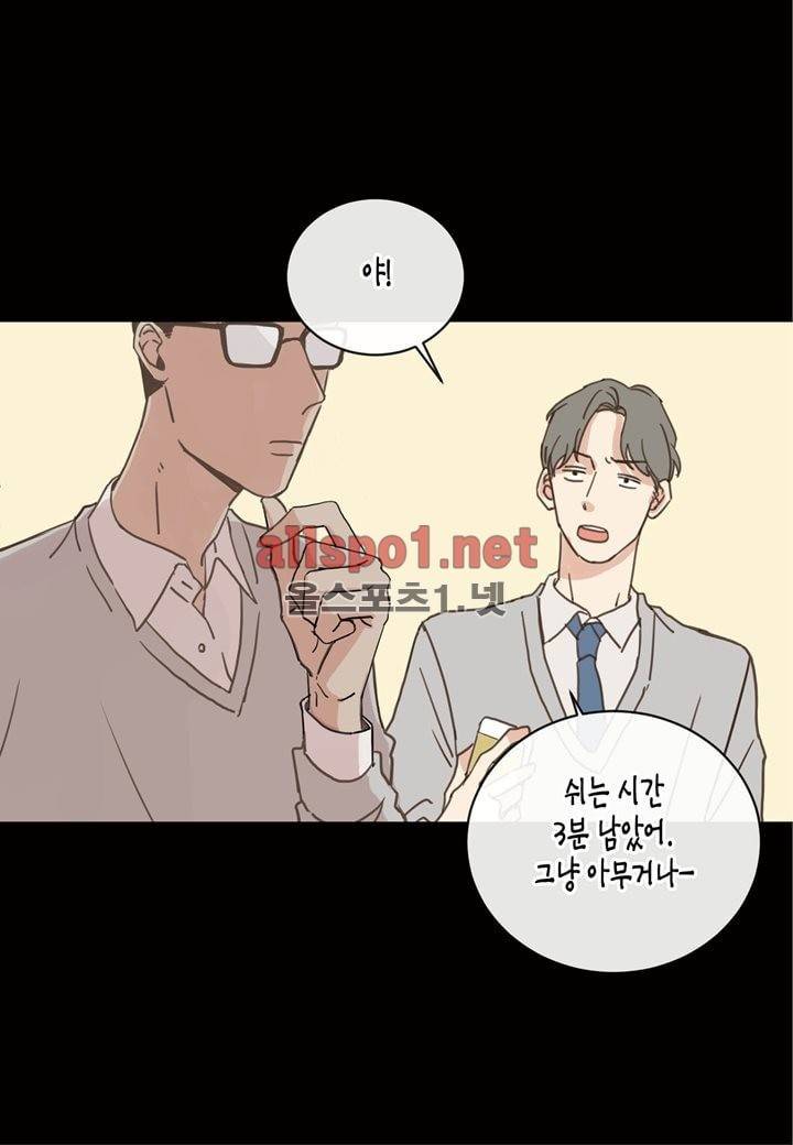 취향의 발견 2화 11