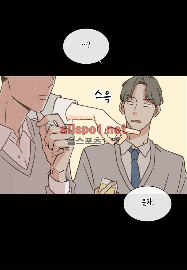 취향의 발견 2화 12