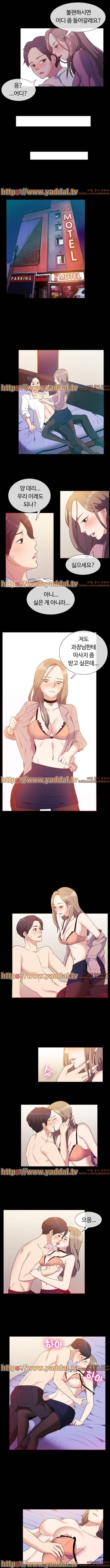 실제 바람핀 이야기 51화 3