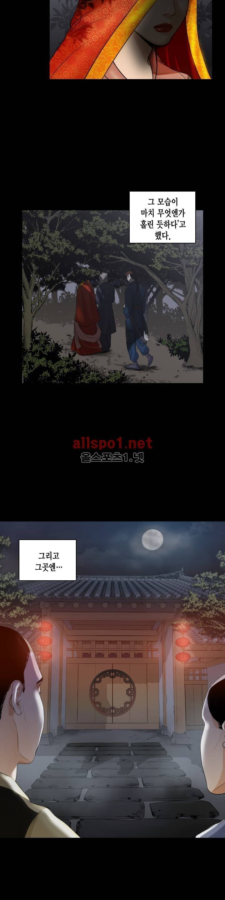 풍월주 - 바람과 달의 주인 프롤로그 3