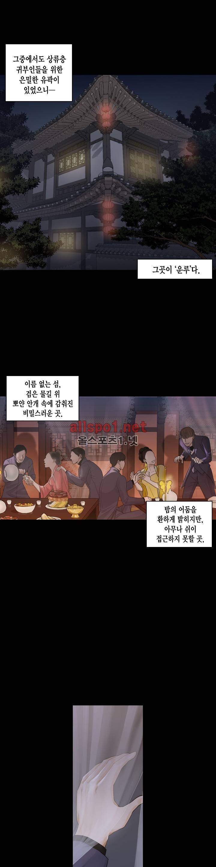 풍월주 - 바람과 달의 주인 프롤로그 6