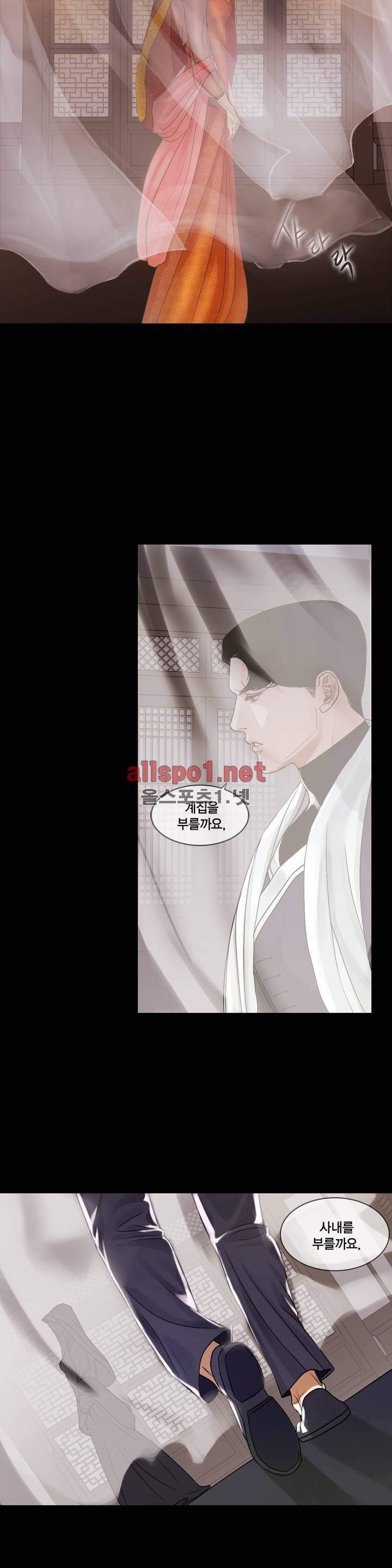 풍월주 - 바람과 달의 주인 프롤로그 8