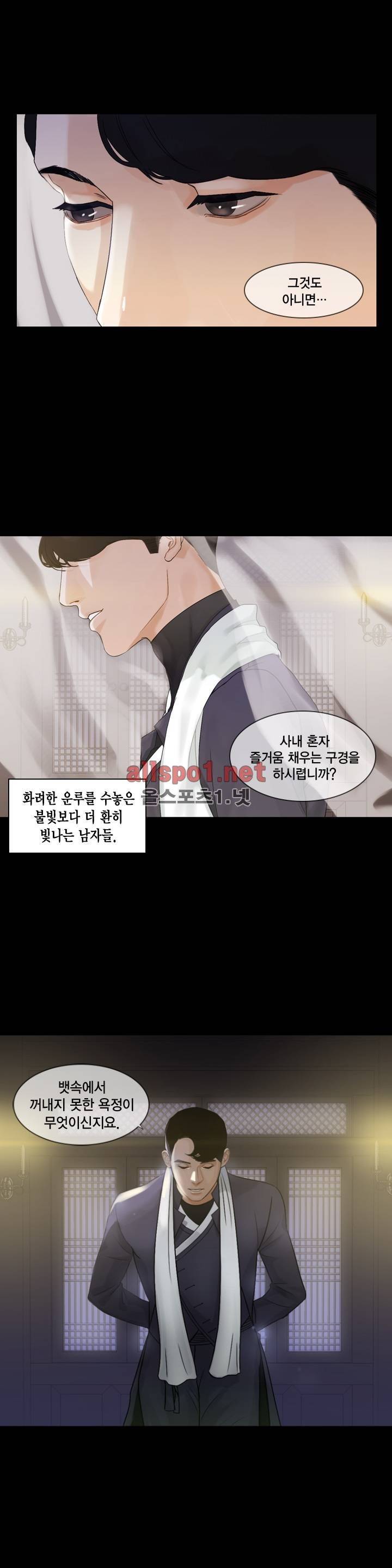 풍월주 - 바람과 달의 주인 프롤로그 9