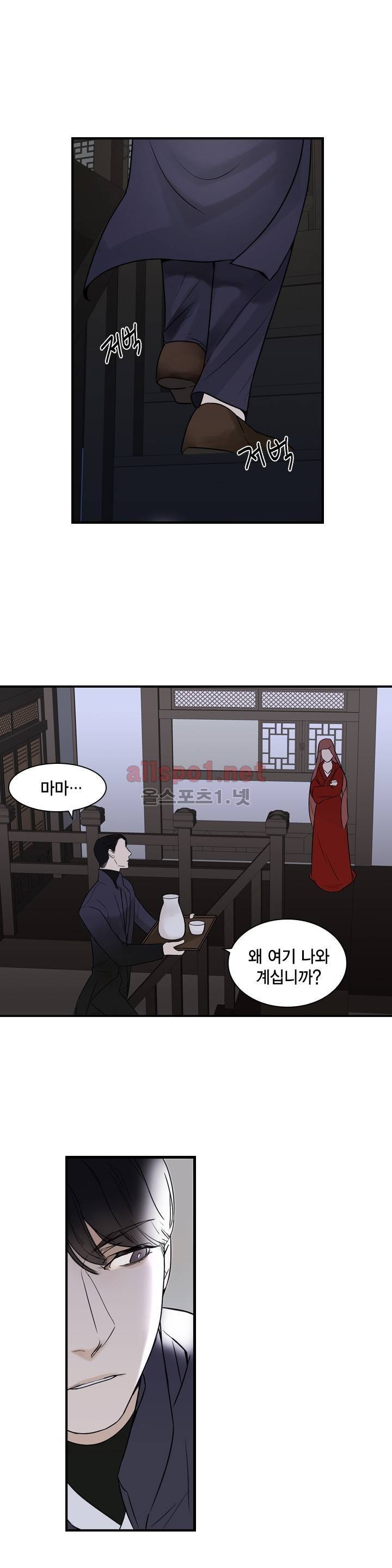 풍월주 - 바람과 달의 주인 9화 1