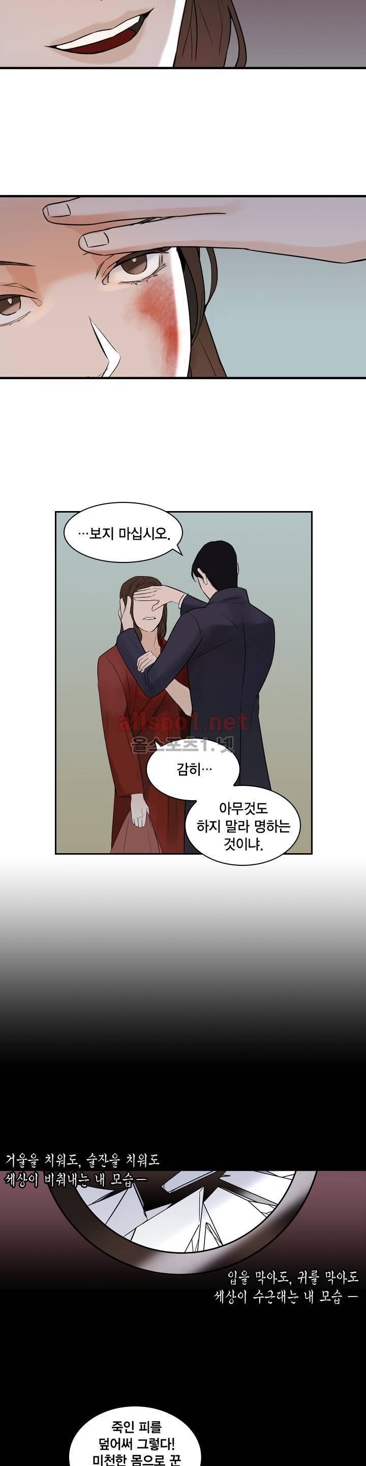 풍월주 - 바람과 달의 주인 9화 4