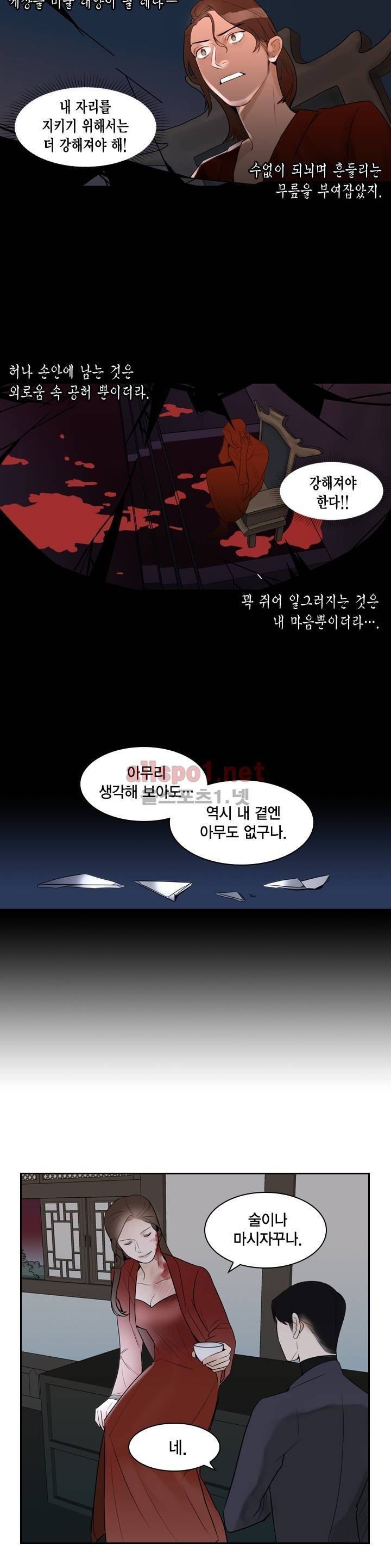 풍월주 - 바람과 달의 주인 9화 6