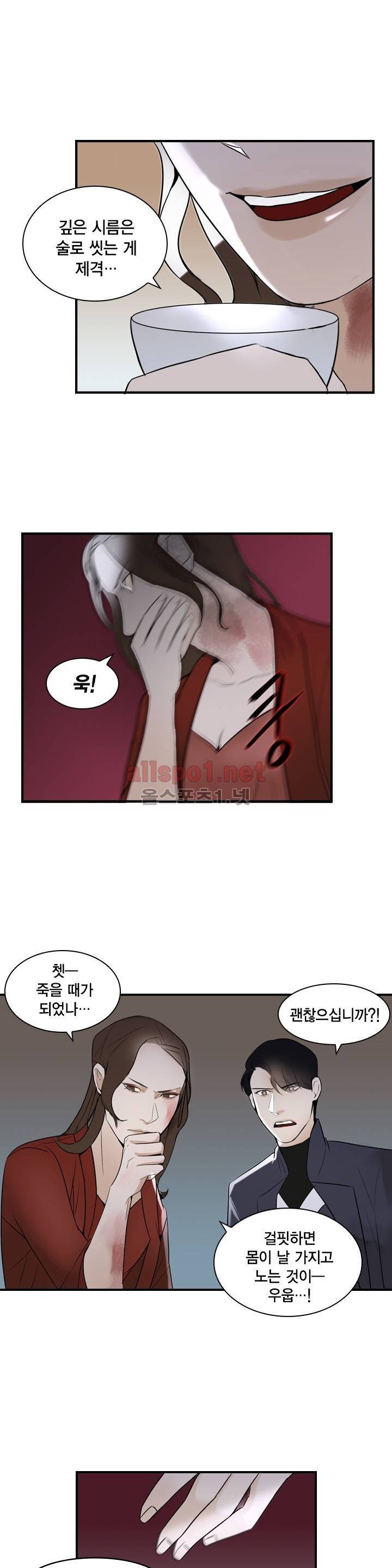 풍월주 - 바람과 달의 주인 9화 7