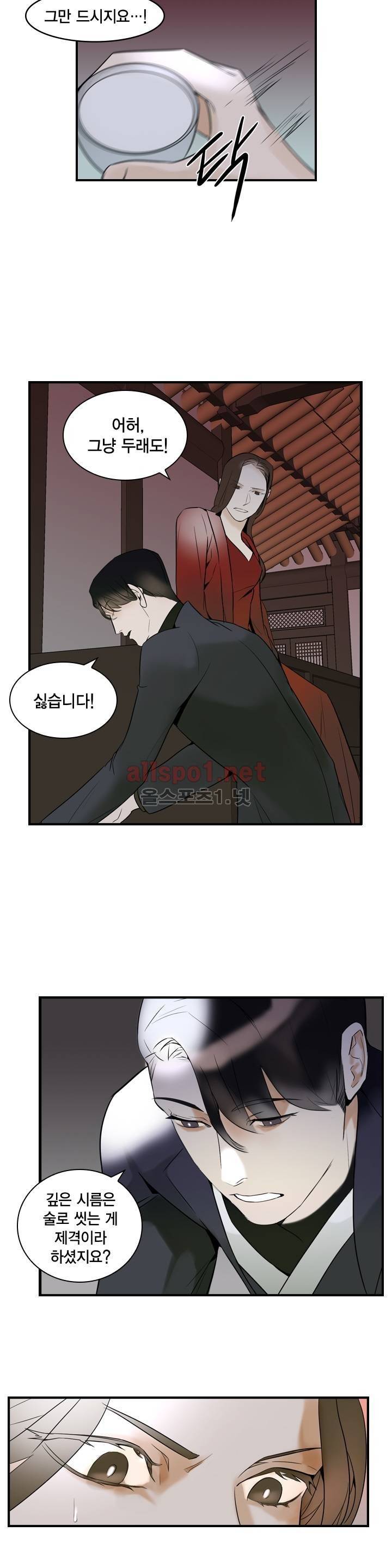 풍월주 - 바람과 달의 주인 9화 8