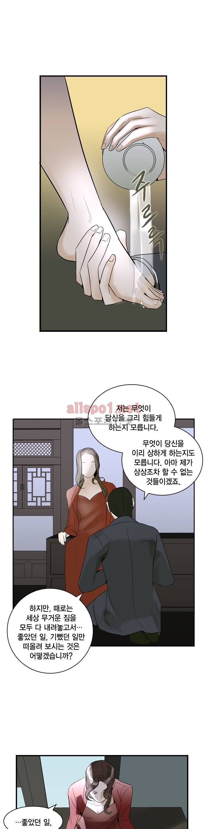 풍월주 - 바람과 달의 주인 9화 9