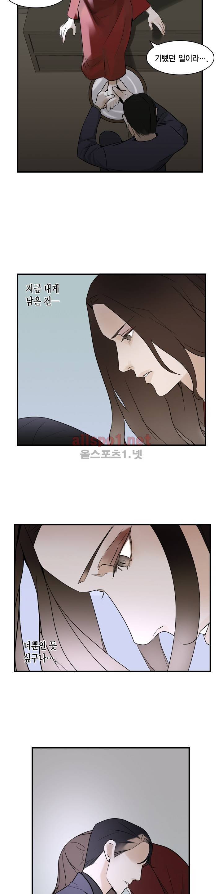 풍월주 - 바람과 달의 주인 9화 10