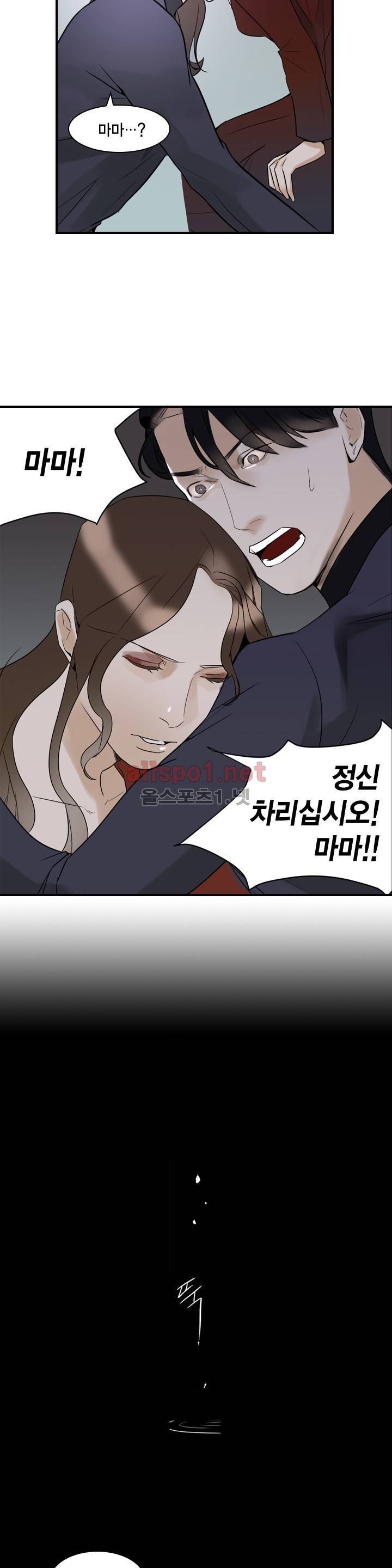 풍월주 - 바람과 달의 주인 9화 11