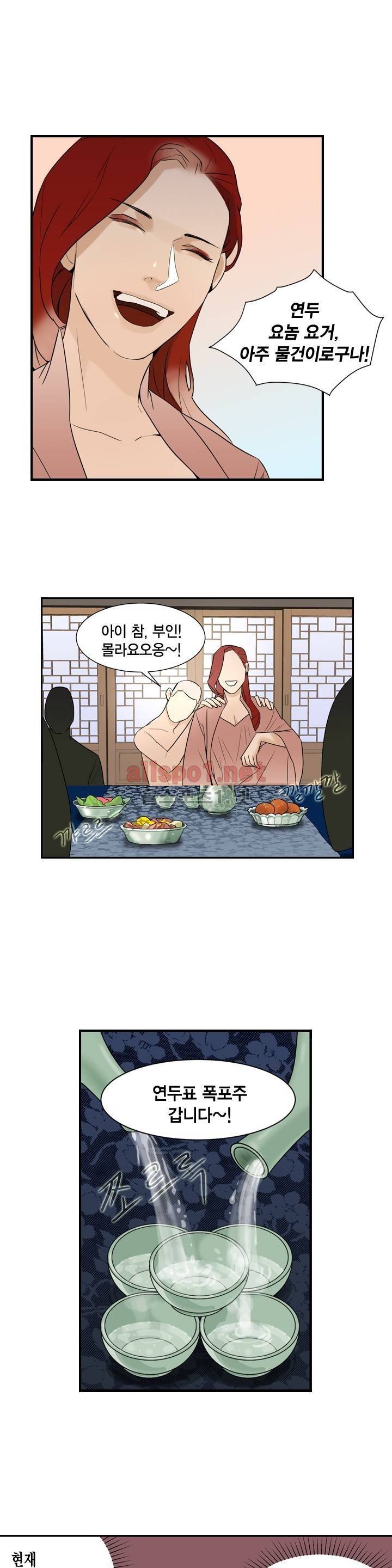 풍월주 - 바람과 달의 주인 9화 15