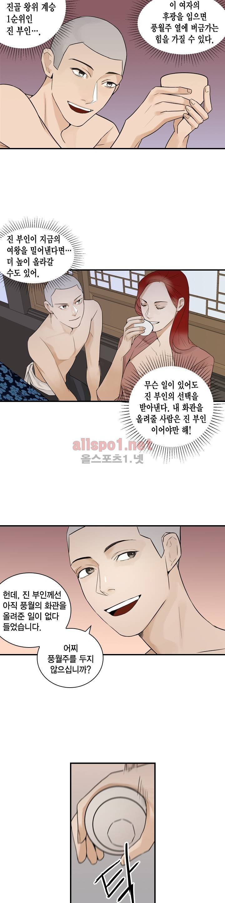 풍월주 - 바람과 달의 주인 9화 16