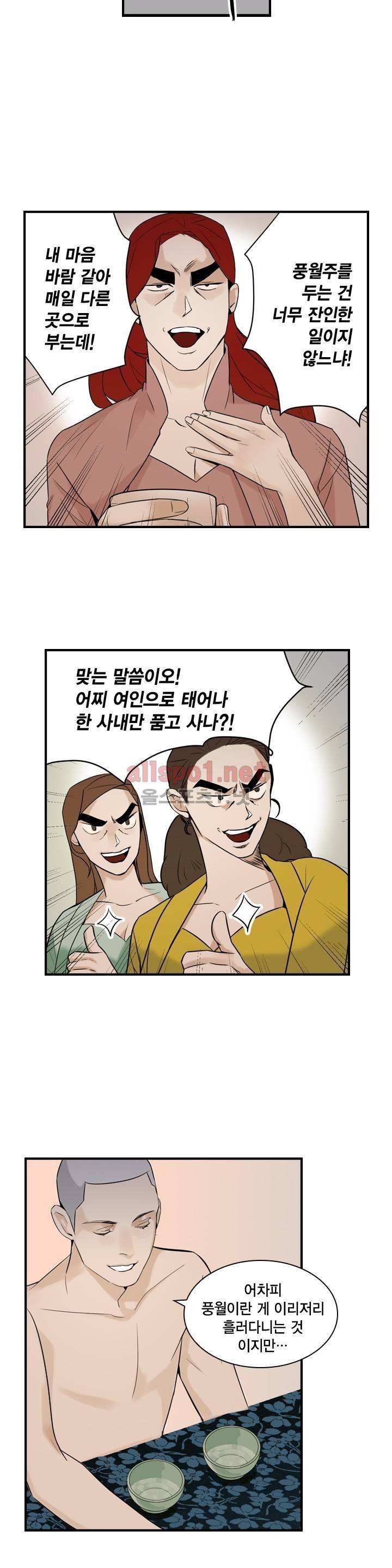 풍월주 - 바람과 달의 주인 9화 17