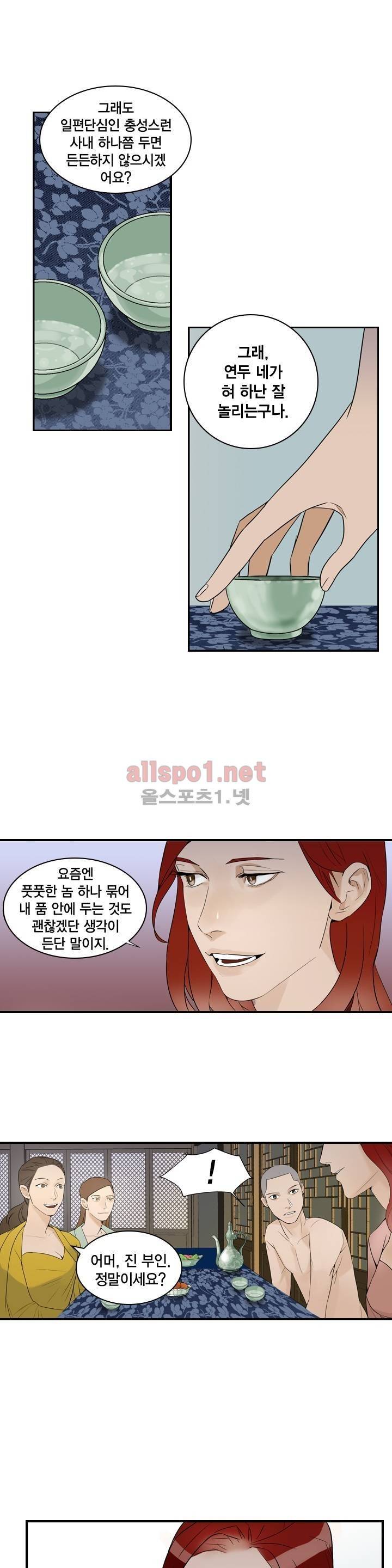 풍월주 - 바람과 달의 주인 9화 18