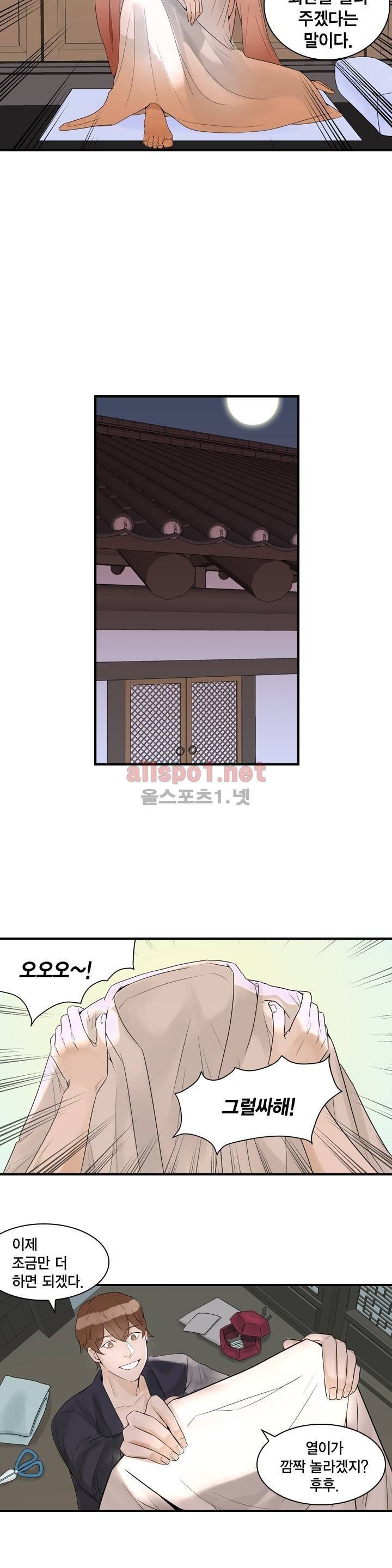 풍월주 - 바람과 달의 주인 9화 21