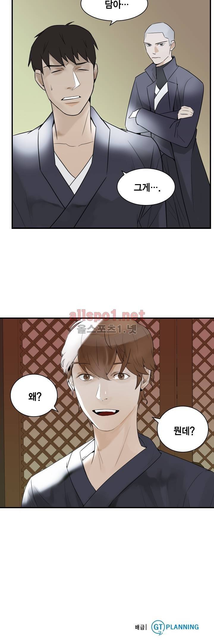 풍월주 - 바람과 달의 주인 9화 23