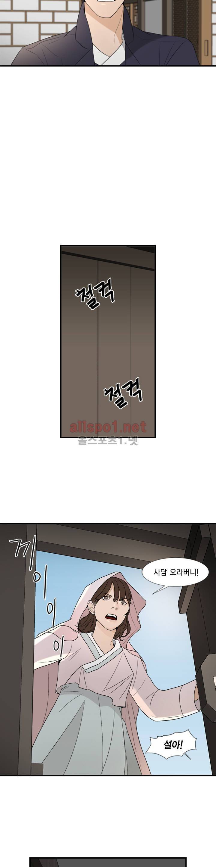 풍월주 - 바람과 달의 주인 19화 3