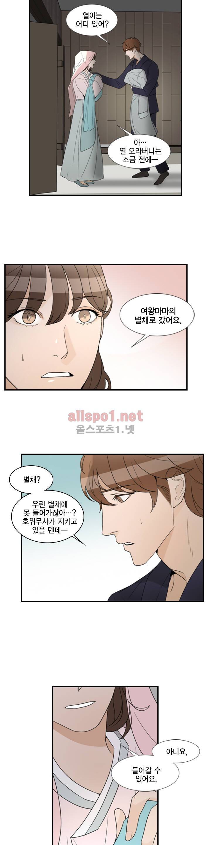 풍월주 - 바람과 달의 주인 19화 4