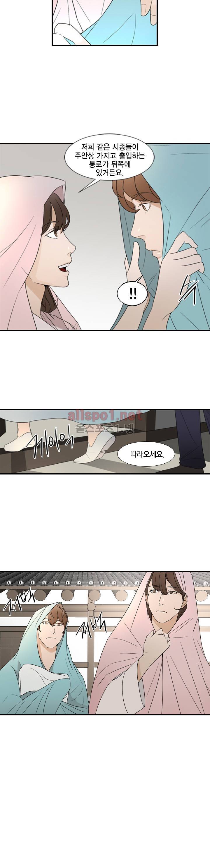 풍월주 - 바람과 달의 주인 19화 5