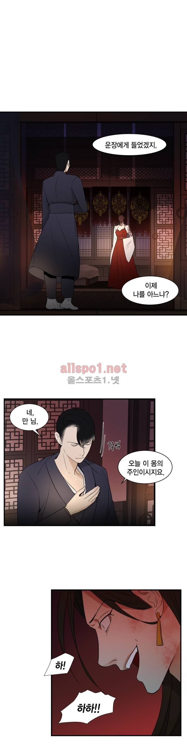 풍월주 - 바람과 달의 주인 29화 1